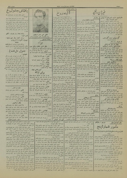 پرونده:Ettelaat13161213.pdf