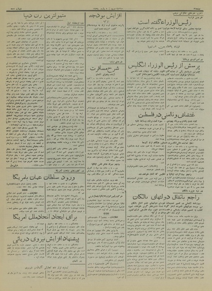 پرونده:Ettelaat13161213.pdf