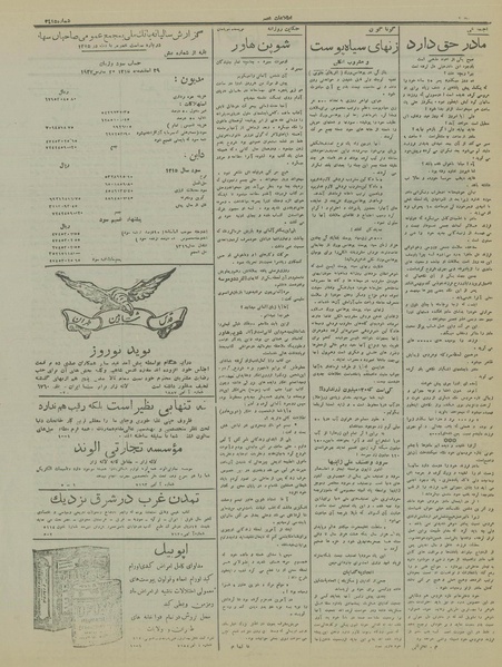 پرونده:Ettelaat13161213.pdf