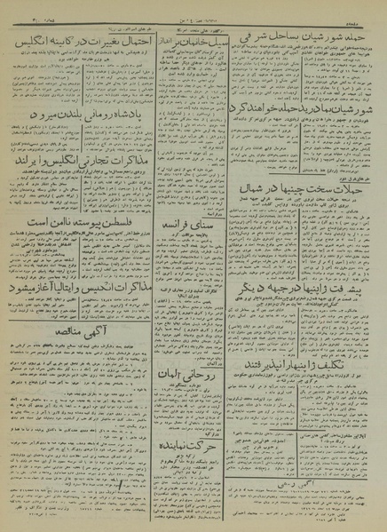 پرونده:Ettelaat13161213.pdf