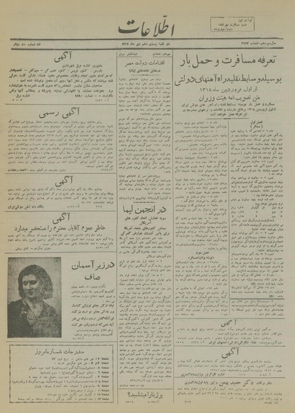 پرونده:Ettelaat13171026.pdf