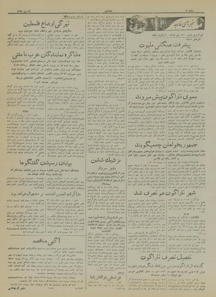 پرونده:Ettelaat13171026.pdf