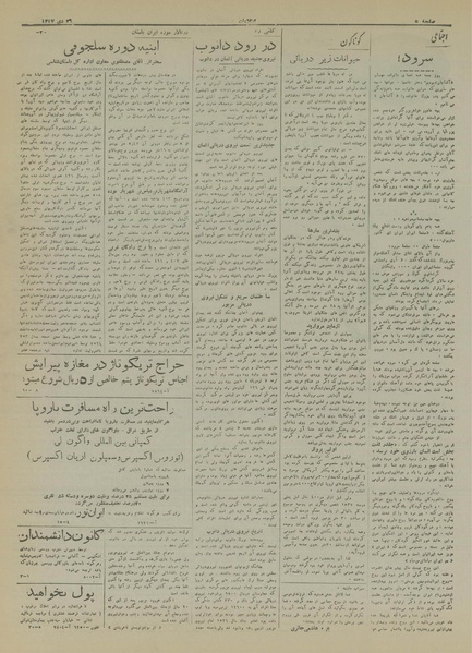 پرونده:Ettelaat13171026.pdf