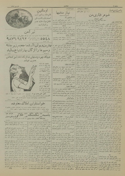 پرونده:Ettelaat13171026.pdf