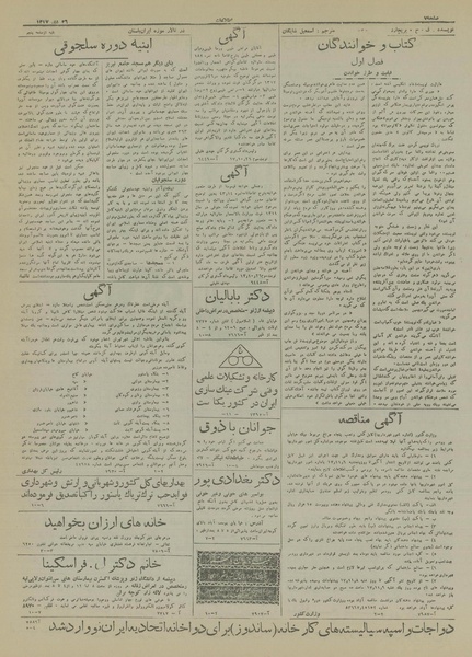 پرونده:Ettelaat13171026.pdf