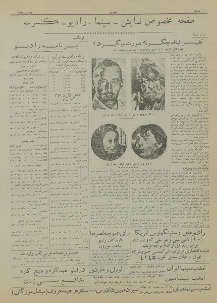 پرونده:Ettelaat13171026.pdf