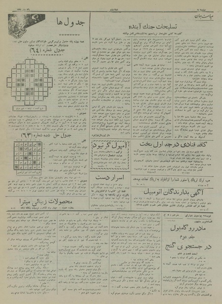 پرونده:Ettelaat13171026.pdf