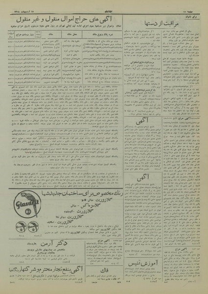 پرونده:Ettelaat13180215.pdf