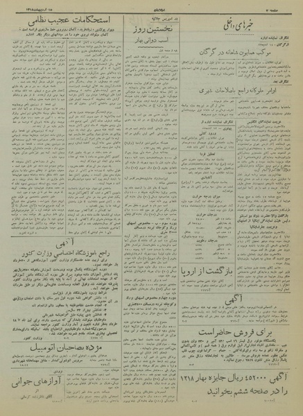 پرونده:Ettelaat13180215.pdf