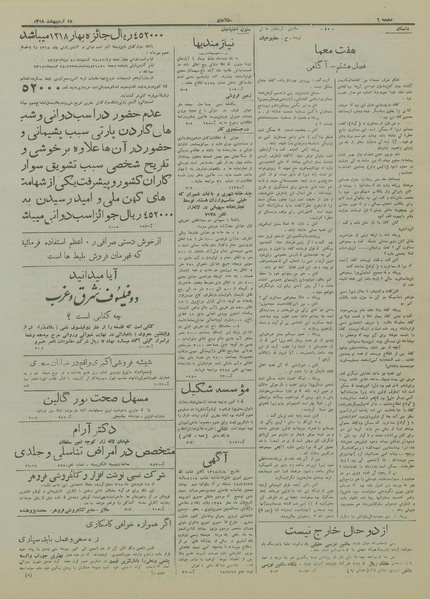 پرونده:Ettelaat13180215.pdf