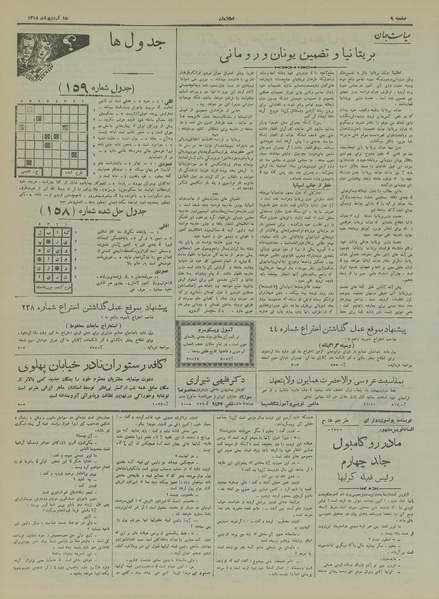 پرونده:Ettelaat13180215.pdf