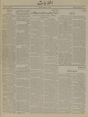 Ettelaat13190423.pdf