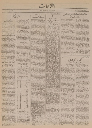 Ettelaat13191221.pdf