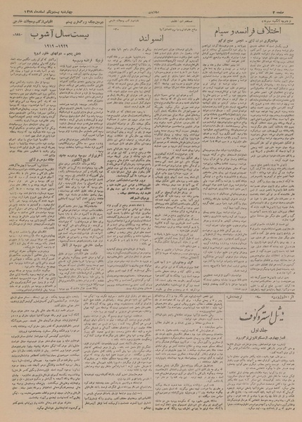 پرونده:Ettelaat13191221.pdf