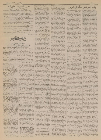 پرونده:Ettelaat13191221.pdf