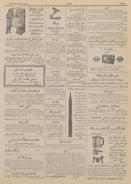 پرونده:Ettelaat13191221.pdf