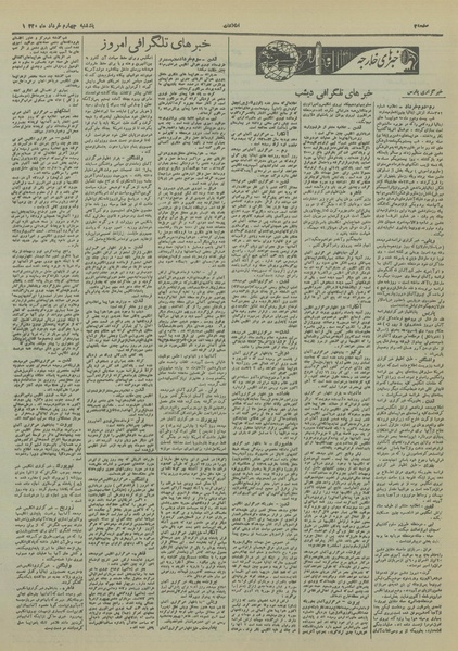 پرونده:Ettelaat13200304.pdf