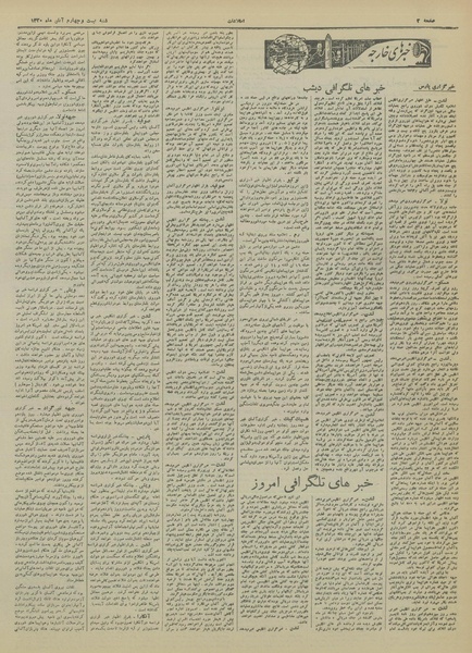 پرونده:Ettelaat13200824.pdf