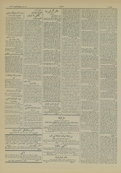 پرونده:Ettelaat13200824.pdf