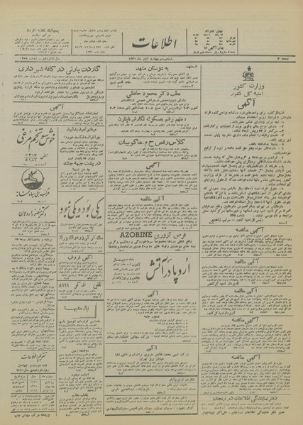 پرونده:Ettelaat13200824.pdf