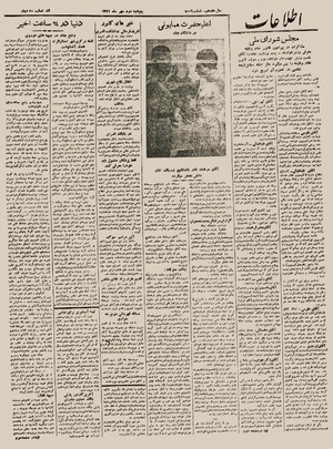 Ettelaat13210702.pdf