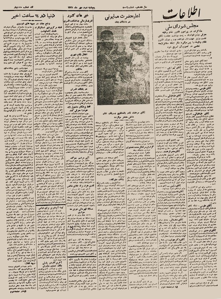 پرونده:Ettelaat13210702.pdf
