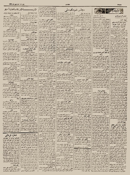 پرونده:Ettelaat13210702.pdf