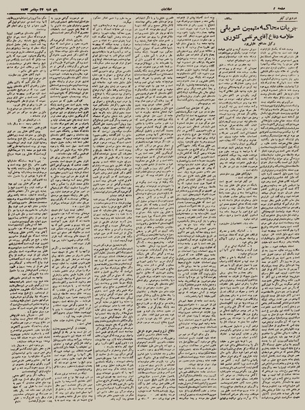 پرونده:Ettelaat13210702.pdf