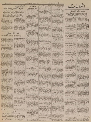 Ettelaat13230108.pdf