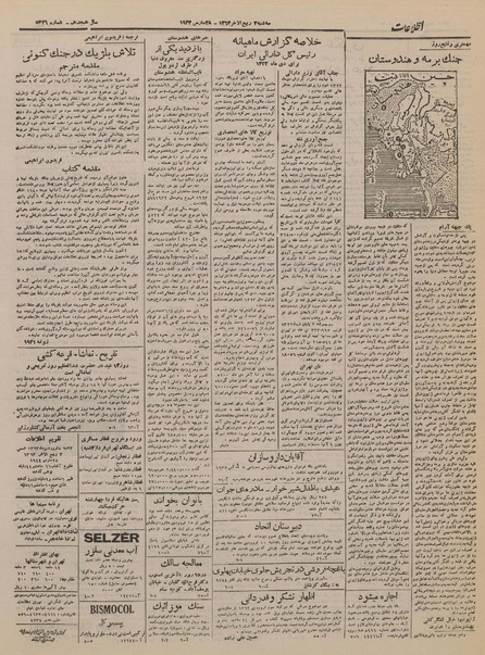 پرونده:Ettelaat13230108.pdf