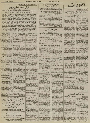 Ettelaat13240531.pdf