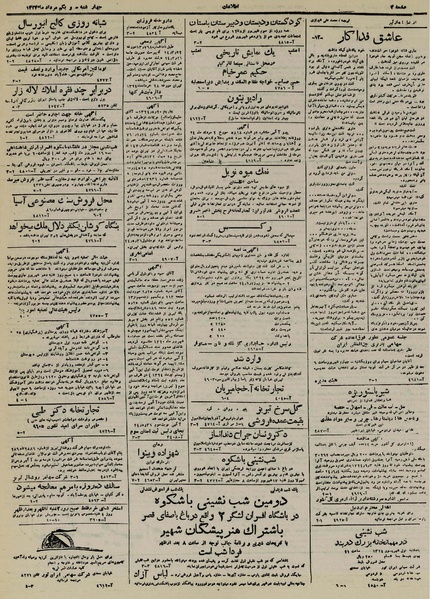 پرونده:Ettelaat13240531.pdf