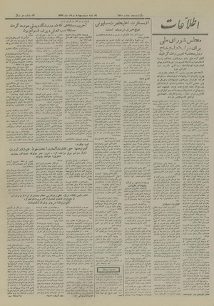 Ettelaat13270524.pdf