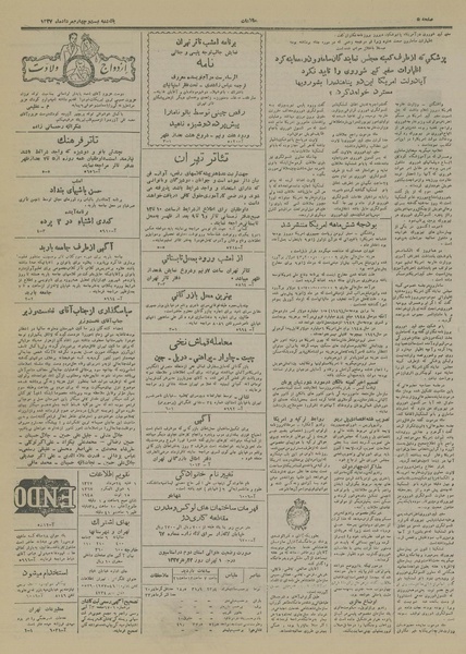 پرونده:Ettelaat13270524.pdf