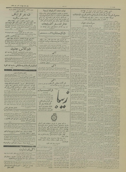 پرونده:Ettelaat13270904.pdf