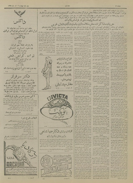 پرونده:Ettelaat13270904.pdf