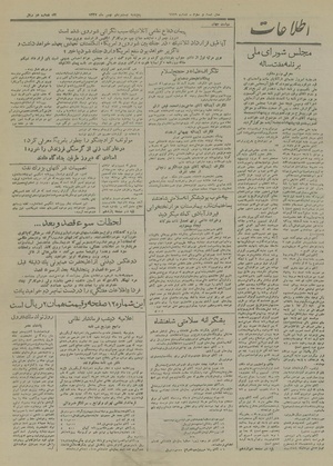 Ettelaat13271121.pdf