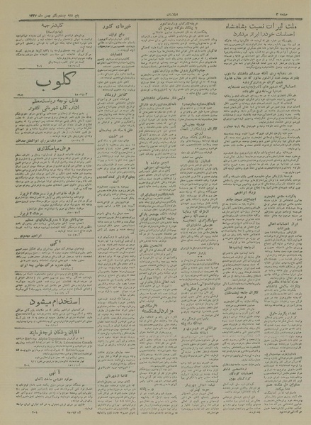 پرونده:Ettelaat13271121.pdf