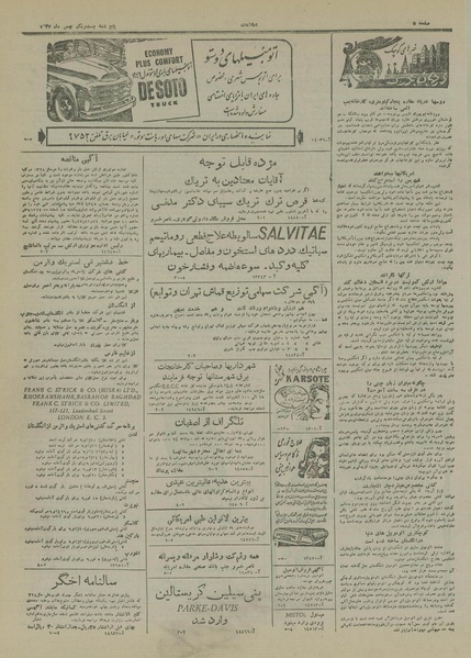 پرونده:Ettelaat13271121.pdf