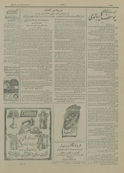 پرونده:Ettelaat13271121.pdf