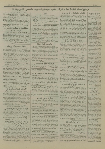 پرونده:Ettelaat13271121.pdf