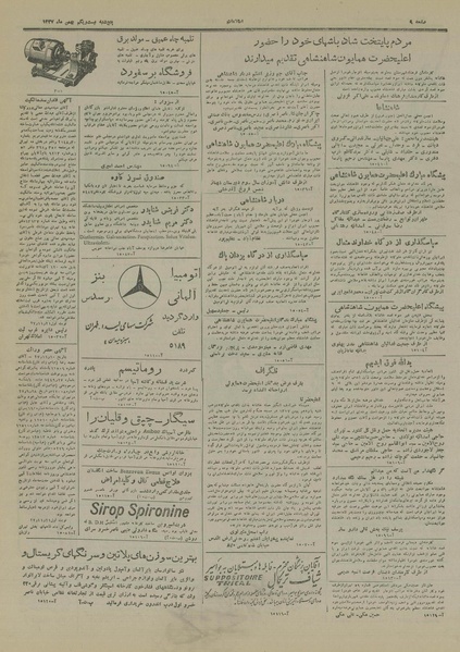 پرونده:Ettelaat13271121.pdf