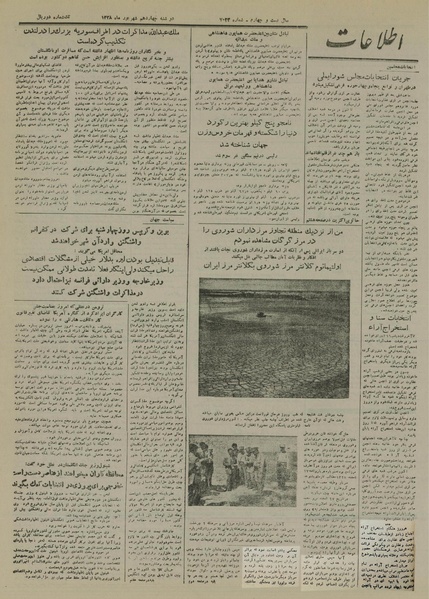 پرونده:Ettelaat13280614.pdf