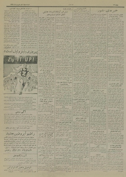 پرونده:Ettelaat13280614.pdf