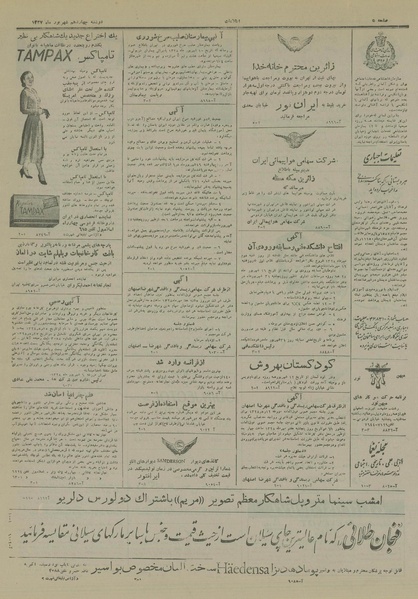 پرونده:Ettelaat13280614.pdf