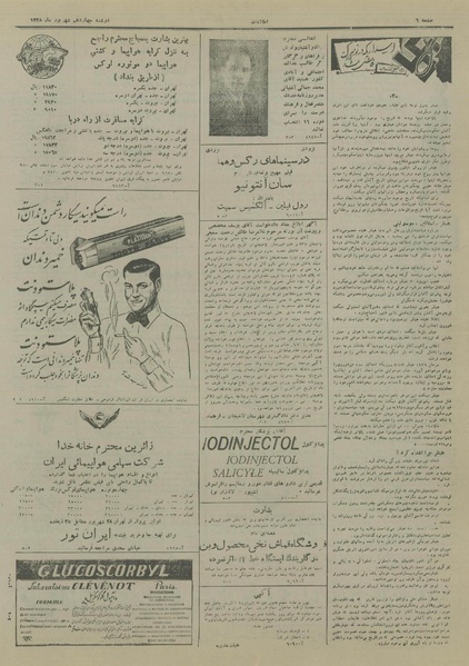 پرونده:Ettelaat13280614.pdf