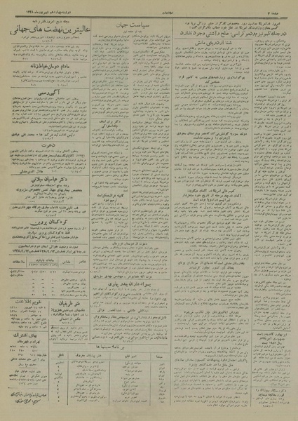 پرونده:Ettelaat13280614.pdf