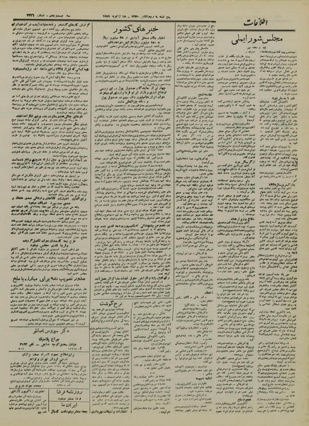 پرونده:Ettelaat13291028.pdf