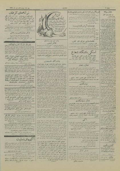 پرونده:Ettelaat13291028.pdf