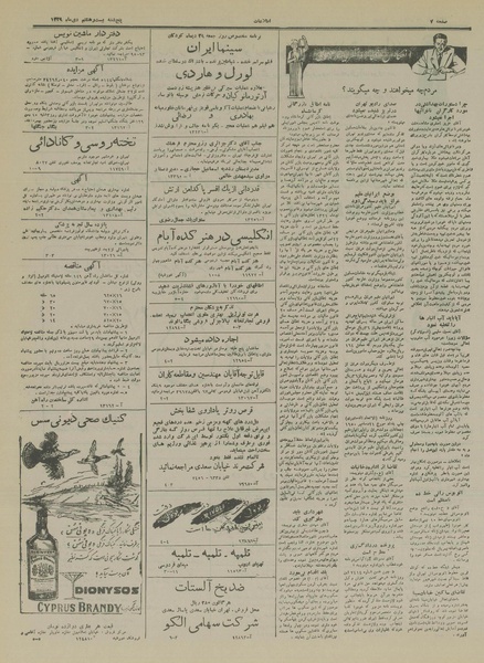 پرونده:Ettelaat13291028.pdf